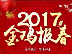 2017年是双春兼闰月吗