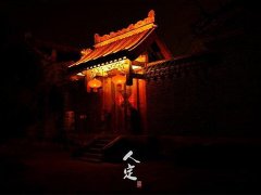 亥时出生的人的命运